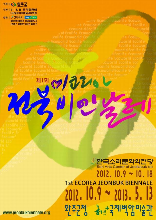 Gheorghe Zaharia și Virginia Videa la Bienala de Artă „Ecorea Jeonbuk” – Coreea de Sud