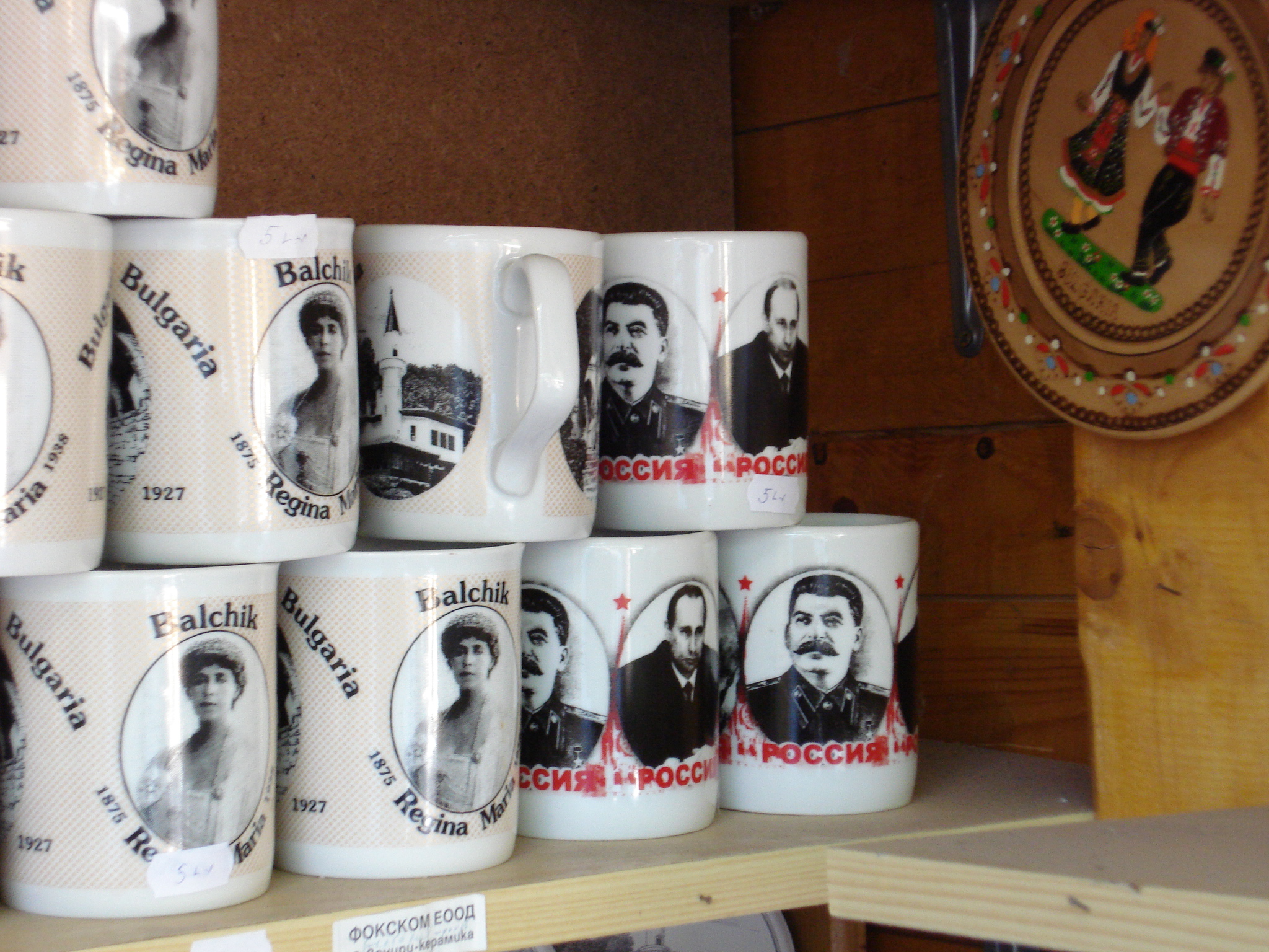 14 Suvenire ghiveci la intrarea in domeniul Balcic