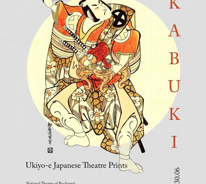 Expoziție de Stampe Japoneze – actori și scene de teatru Kabuki – din Colecția George Șerban la Teatrul Național din București 