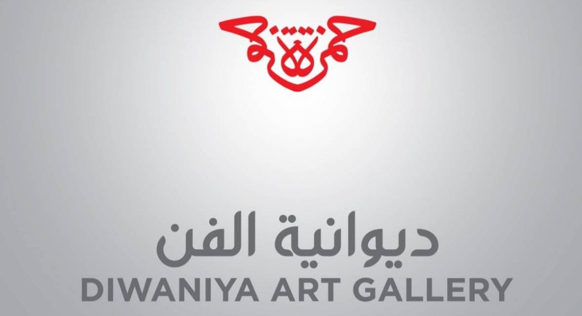Diwaniya Art Gallery @ Algeria