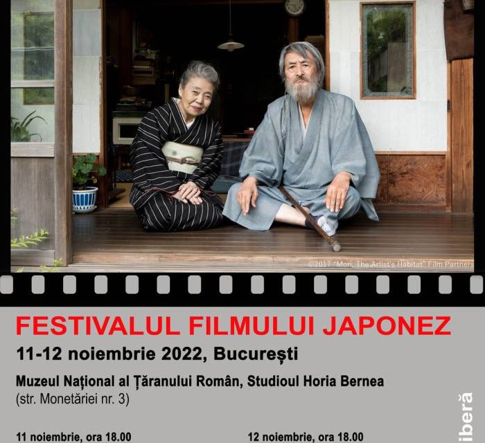 Festivalul filmului japonez la București