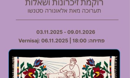 Expoziția „Brodând amintiri și întrebări” a artistei Eleonora Stanciu la Galeria ICR Tel Aviv