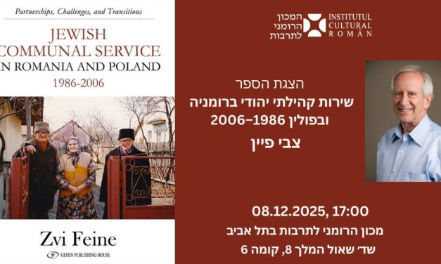 Prezentarea volumului ”Jewish Communal Service in Romania and Poland 1986–2006” de Zvi Feine la ICR Tel Aviv
